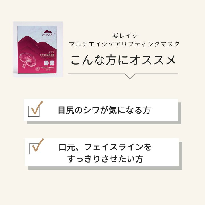 楽天市場】[ホワイトデー限定10%OFF]【DR PLANT公式】エイジングケア 