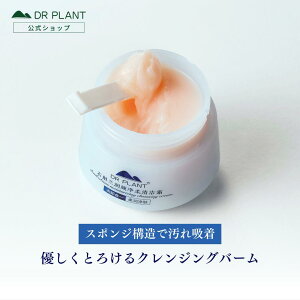 yDR PLANTzNWOo[ CNƂ NWO  q XLPA ێ  ь 玉 p  Ƃ  ZbRN Y v[g Mtg DR PLANT hN