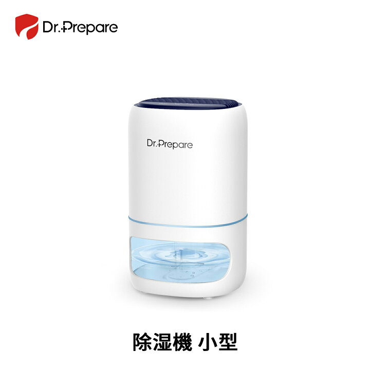 楽天市場】送料無料 DR.PREPARE 除湿機 1000ml 小型除湿機 狭所向け 