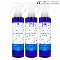 犬猫兼用 アクアバリアスプレー 200ml 2本+1本 ペットの肌健康を維持 保湿 清潔キープ リペア バリア機能…