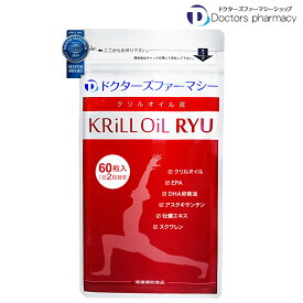 クリルオイル流 60粒 1袋 エイジングケア 生活習慣サポート 日々の健康ケア クリルオイルエキス EPA DHA アスタキサンチン ドクターズファーマシー公式ショップ