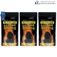 プレミアムリジン 200粒 2袋+1袋 サプリメント リジン2,000mg 牡蠣エキス 亜鉛酵母 海藻 アルギニン 必須…