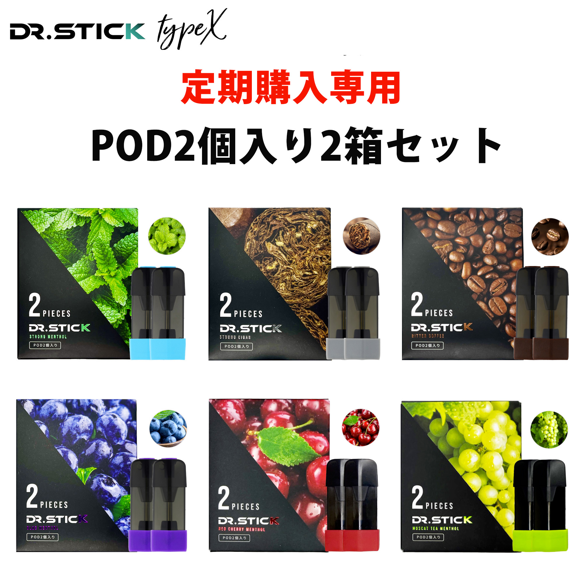 楽天市場】【定期便】新型 ドクタースティック DR.STICK TypeX 電子