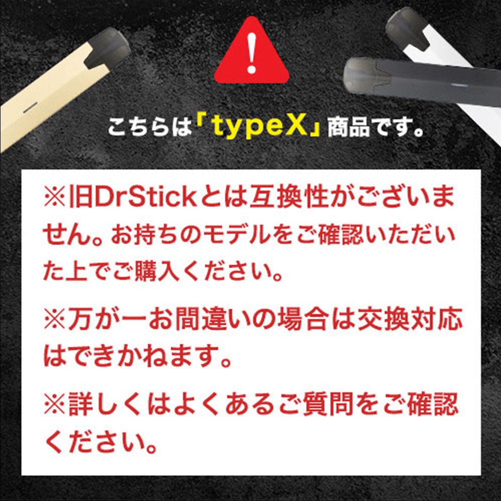 楽天市場】【楽天ランキング1位獲得】Dr.Stick TypeX 電子タバコ