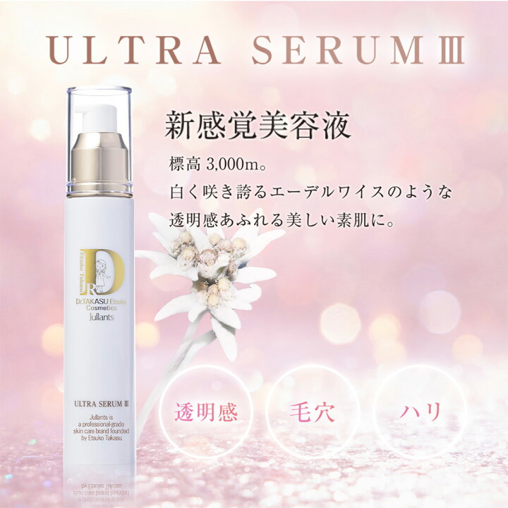 楽天市場】【期間限定P2倍】レチノール 美容液【ドクターズコスメ 
