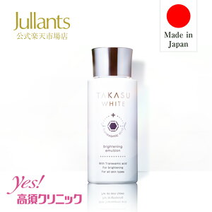 トラネキサム酸 セラミド 美容液 医薬部外品【ドクターズコスメ ジュランツ】タカスホワイト ミルク 120ml スキンケア 日本製 保湿 うるおい ホホバオイル 敏感肌 美容 美白 美肌 透明感 低刺
