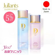 ヒアルロン酸 セラミド 化粧水 拭き取り 導入【ドクターズコスメ ジュランツ】Wローションセット コラー…