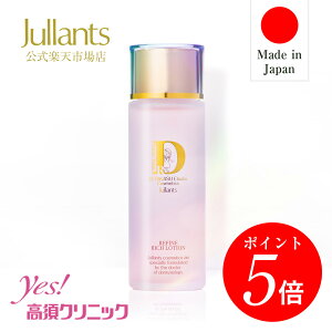 【期間限定P5倍】ヒアルロン酸 コラーゲン エラスチン セラミド 高保湿 化粧水【ドクターズコスメ ジュランツ】リファイン リッチローション 120ml スキンケア 日本製 保湿 ハリ ツヤ 弾力 透