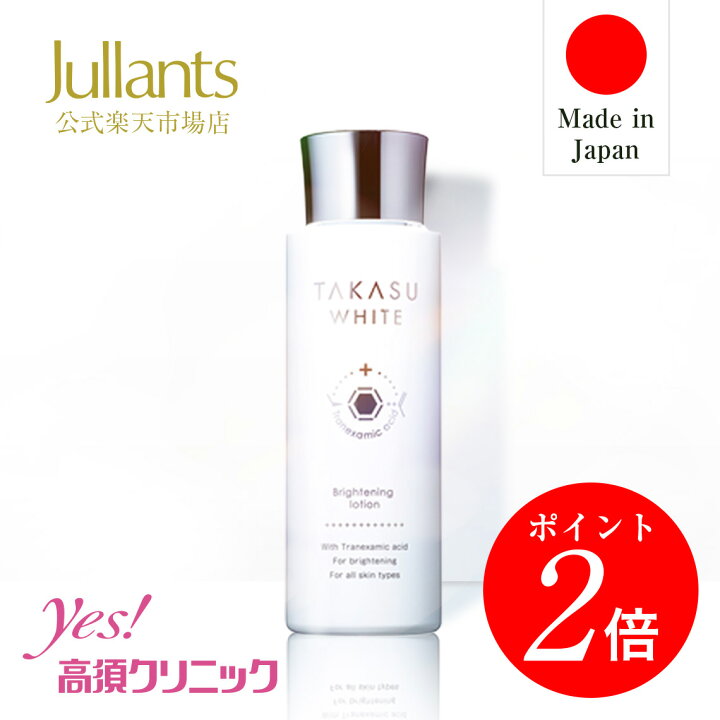 楽天市場】トラネキサム酸 セラミド 化粧水 医薬部外品【ドクターズ 