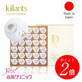 【マラソン限定P2倍】ビタミンC誘導体 パウダー 美容液 【ホワイトパウダーEX】 ドクターズコスメ ジュランツ 30個入 ビタミンE誘導体 APPS TPNa スキンケア 日本製 保湿 ハリ ツヤ 透明感 くすみ ニキビ 美白 敏感肌 低刺激 美容 高須クリニック