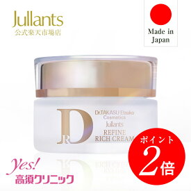 【1/18限定P2倍】セラミド レチノール クリーム フェイスクリーム【ドクターズコスメ ジュランツ】リファイン リッチクリーム 30g スキンケア 日本製 保湿 ハリ ツヤ 透明感 浸透 乾燥肌 敏感肌 毛穴 美容 エイジングケア 3GF ビタミンC誘導体 高須クリニック