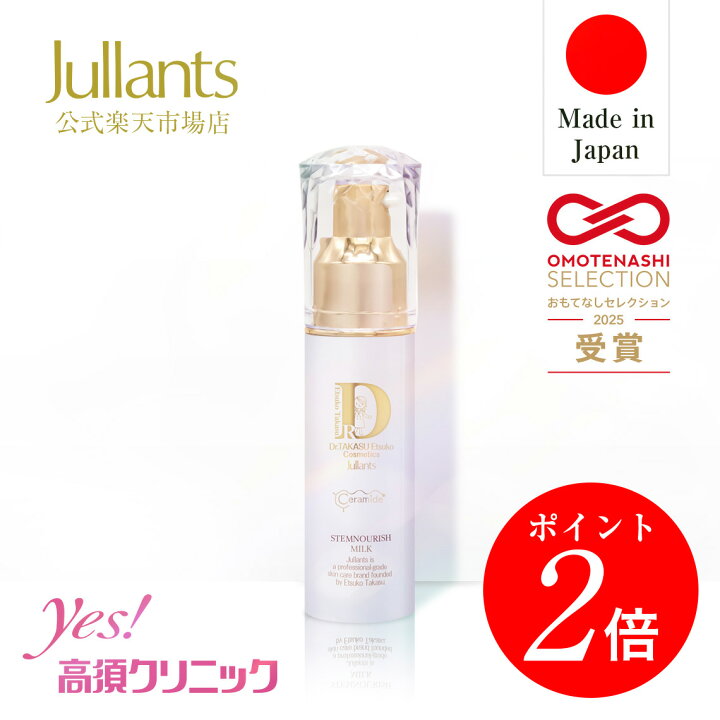 楽天市場】【期間限定P2倍】楽天ランキング入賞 ヒト幹細胞 美容液 