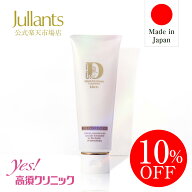 【楽天スーパーSALE！10％OFF】ヒアルロン酸 コラーゲン セラミド クリーム クレンジング【ドクターズコ…