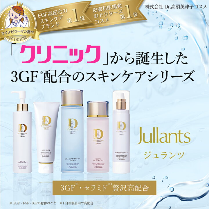 楽天市場】【送料無料】ドクターズコスメ ジュランツ ベースケア 