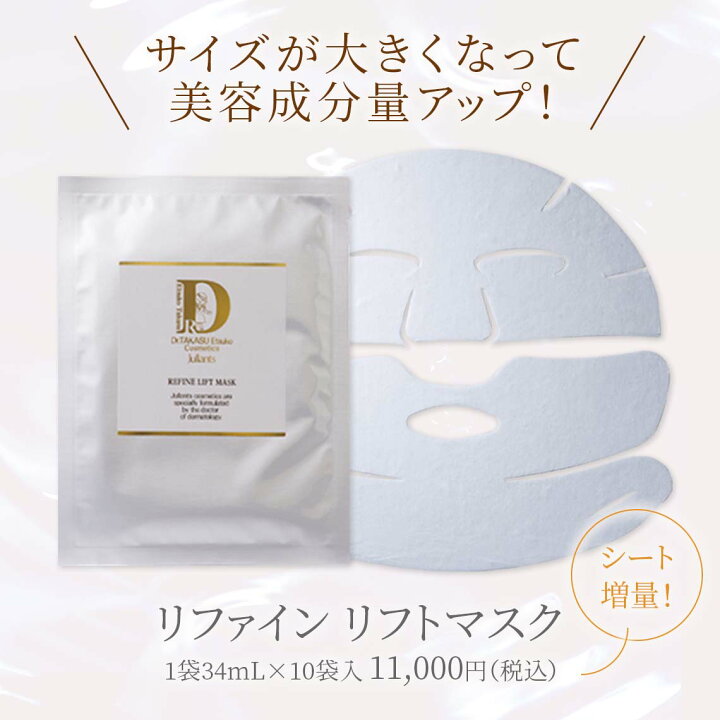 楽天市場】【送料無料】ドクターズコスメ ジュランツ リファイン 
