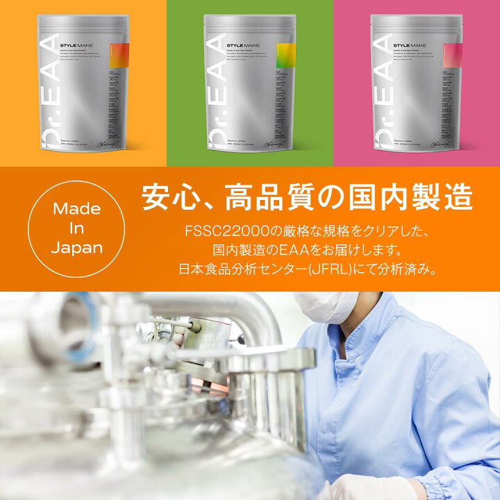 楽天市場】Dr.EAA STYLEMAKEドクターEAA スタイルメイクEAA ビタミン 