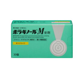 【第2類医薬品】 ボラギノールM坐剤 30個