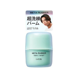 ギャツビー(GATSBY) メタラバー バーム スマート