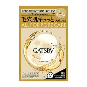 ギャツビー(GATSBY) EXパーフェクトマスク 1枚