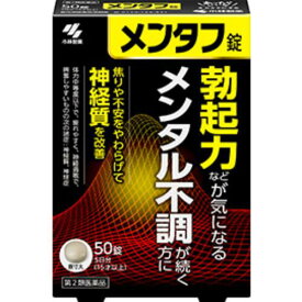 【第2類医薬品】小林製薬 メンタフ 50錠