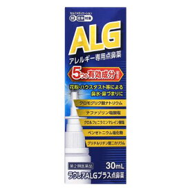 【第2類医薬品】AJD 奥田製薬 ラウレアALGプラス点鼻薬 30ml