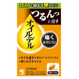 【第2類医薬品】　小林製薬 オイルデル 24cp