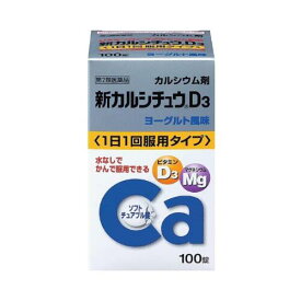 【第2類医薬品】新カルシチュウD3 100錠　アリナミン製薬