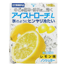 【指定医薬部外品】アイストローチL 16粒 　レモン味