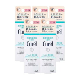 キュレル　潤浸保湿　色づくベースミルク　ベージュ01　30ml　5個セット