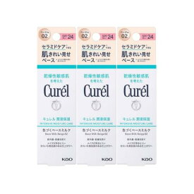 キュレル　潤浸保湿　色づくベースミルク　ベージュ02　30ml　3個セット