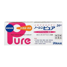 【第(2)類医薬品】　ノーシンピュア　24錠　【アラクス株式会社】【セルフメディケーション税制対象】