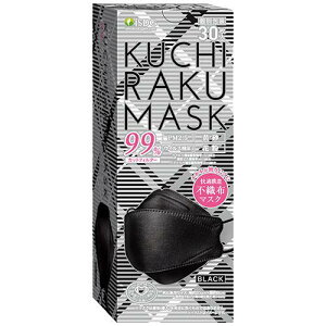 KUCHIRAKU MASK(ブラック) 30枚入