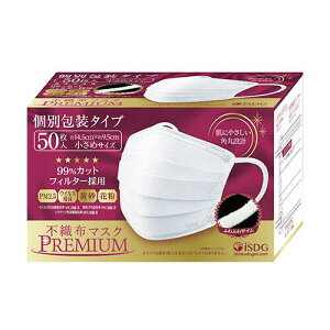 医食同源ドットコム 不織布マスク PREMIUM 小さめ 50枚入 個別包装タイプ