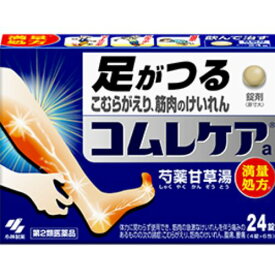 【第2類医薬品】小林製薬コムレケア 24錠