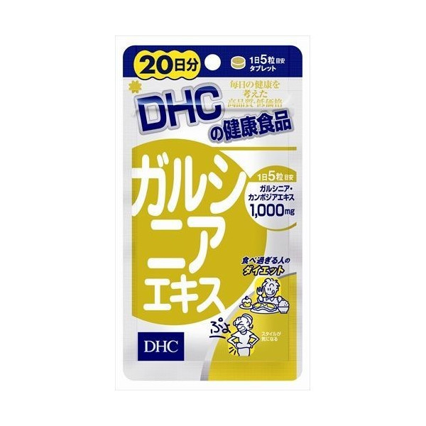DHC 20日分 ガルシニアエキス アウトレット☆送料無料 大放出セール