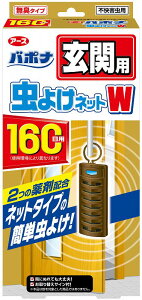 バポナ 虫よけネットwの通販 価格比較 価格 Com