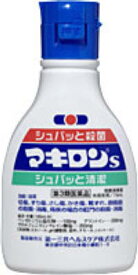 【第3類医薬品】　マキロンs　75ml　【第一三共ヘルスケア株式会社】