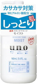 UNO ウーノ スキンケアタンク しっとり 160mL