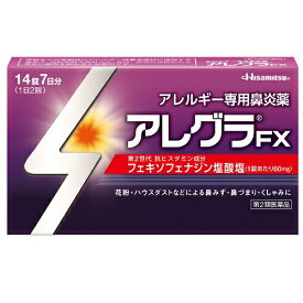 【第2類医薬品】　久光製薬 アレグラ FX 14錠　【久光製薬】【セルフメディケーション税制対象】