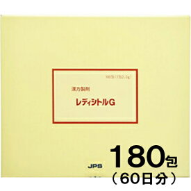 【第2類医薬品】JPS漢方 レディシトルG 加味逍遙散 180包【JPS製薬】【送料無料】【px】