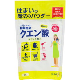 住まいの魔法のパウダー クエン酸 300g【丹羽久】【納期：1週間程度】 ＊