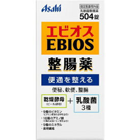 エビオス整腸薬 504錠【アサヒグループ食品】【医薬部外品】