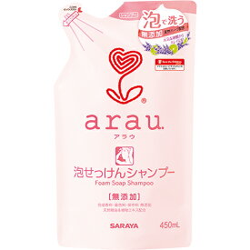 arau. アラウ 泡せっけんシャンプー 詰替用 450ml【サラヤ】【納期：1週間程度】 ＊