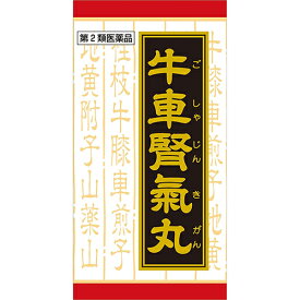 【第2類医薬品】「クラシエ」漢方牛車腎気丸料エキス錠 360錠（ごしゃじんきがんりょう）【クラシエ薬品】【sp】