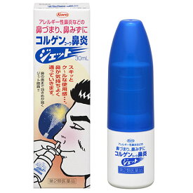 【第2類医薬品】コルゲンコーワ鼻炎ジェット 30ml【興和】【セルフメディケーション税制対象】【定形外送料無料】【sp】 【A】