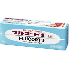 【第(2)類医薬品】フルコートf 5g【田辺三菱製薬】【メール便送料無料】【sp】