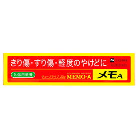 【第2類医薬品】メモA 20g【エスエス製薬】【メール便対応】【sp】