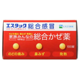 【第(2)類医薬品】エスタック総合感冒 100錠【エスエス製薬】【セルフメディケーション税制対象】【sp】