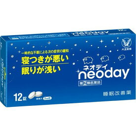 【第(2)類医薬品】ネオデイ 12錠【大正製薬】【メール便対応】【sp】