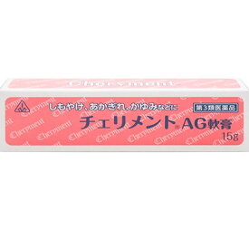 【第3類医薬品】ホノミ漢方薬 チェリメントAG軟膏 15g【剤盛堂薬品】【メール便送料無料】【px】